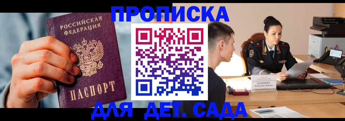временная регистрация для всех в Читинской области