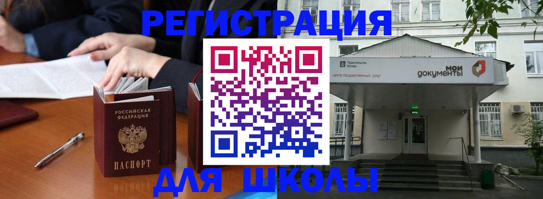 временная прописка в Читинской области