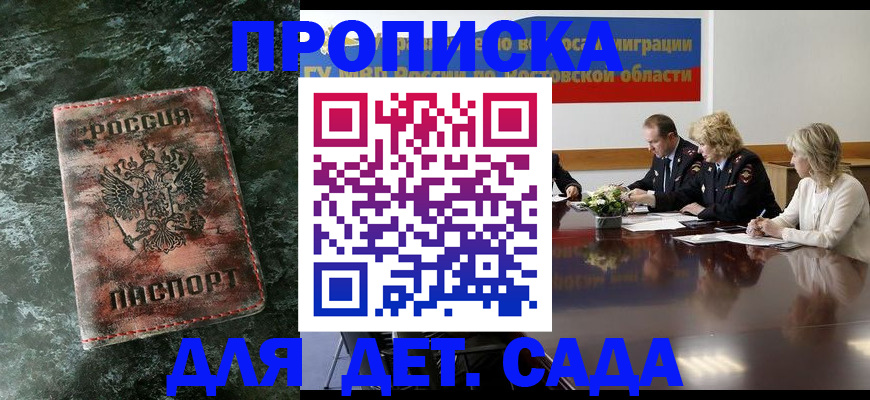 прописка поиск в Читинской области