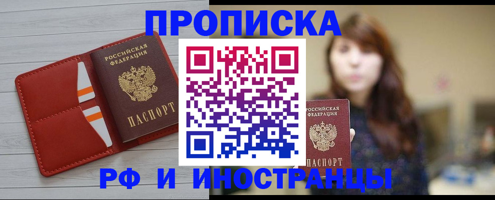 временная регистрация поиск в Читинской области