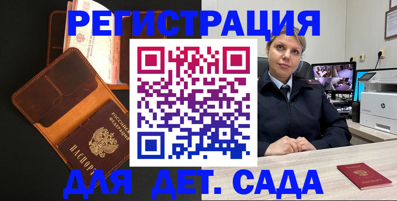 временная прописка в Читинской области