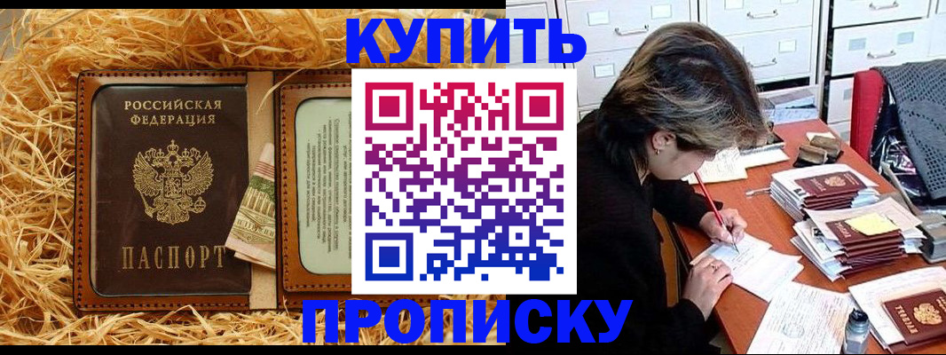 временная регистрация 2025 в Читинской области