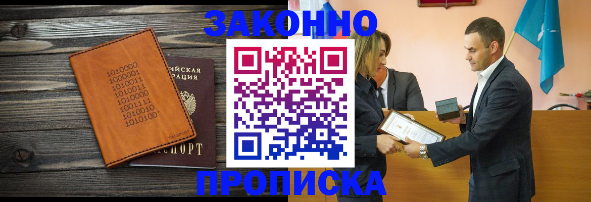 миграционный учет в Читинской области