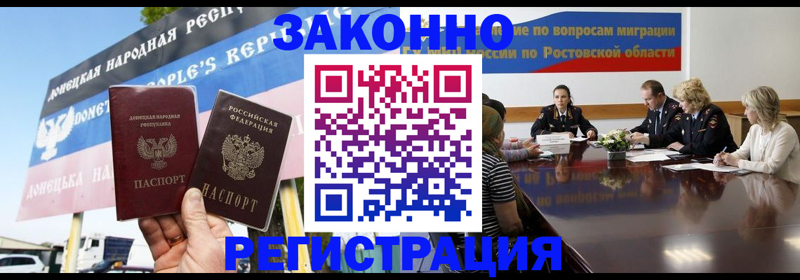 прописка 2025 в Читинской области